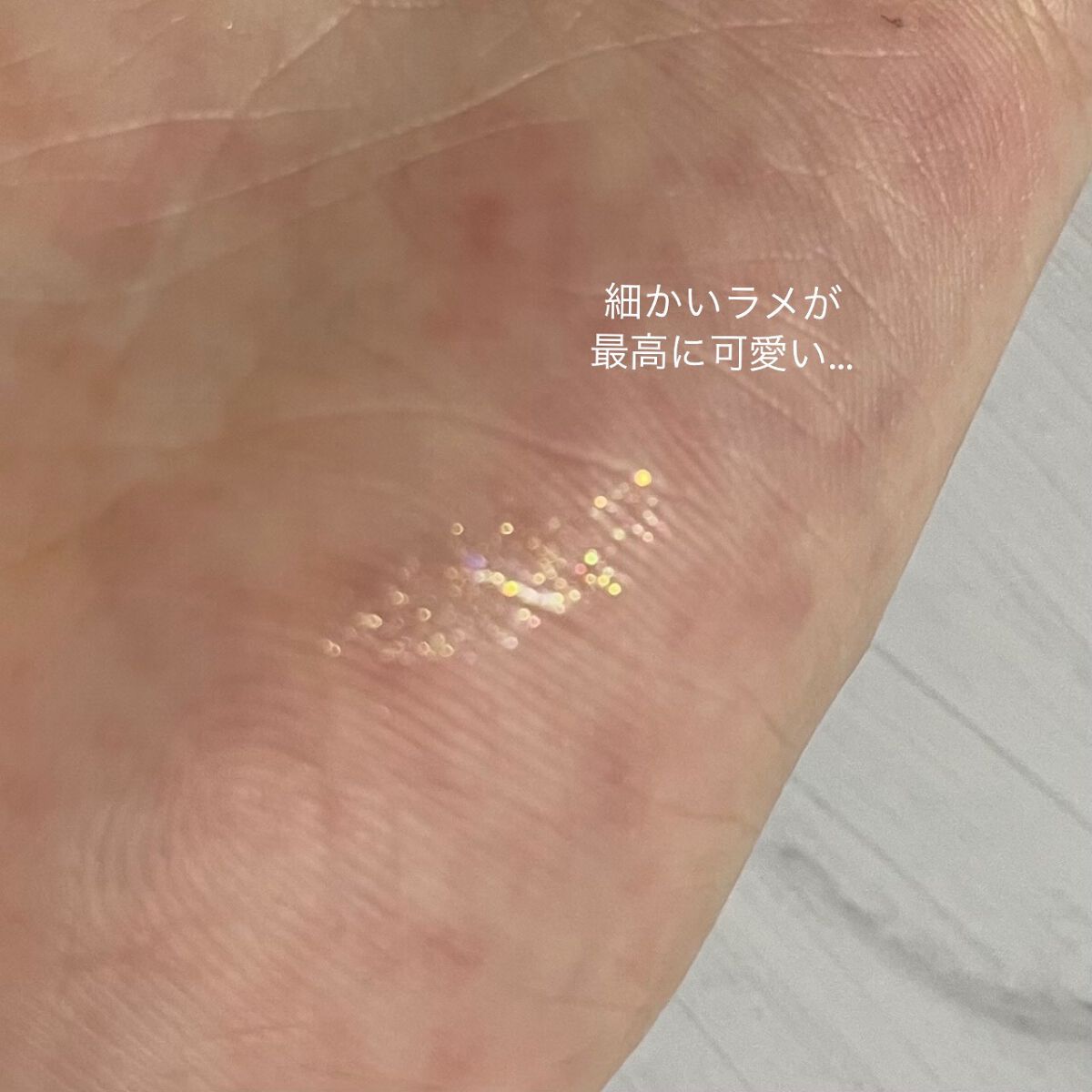  ワオ アイ グリッター ブリリアントゴールド(BRILLIANT GOLD)/U/CHOO/グリッターを使ったクチコミ（2枚目）