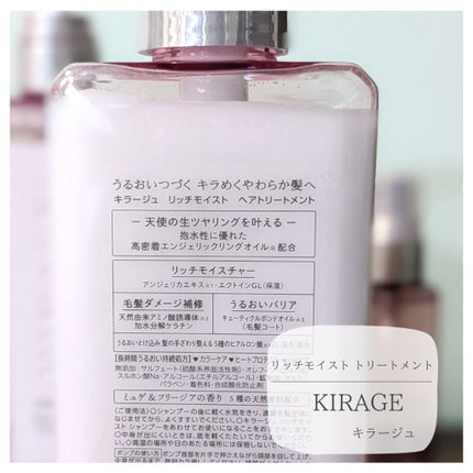 リッチモイスト ヘアオイル/キラージュ/ヘアオイルを使ったクチコミ(5枚目)
