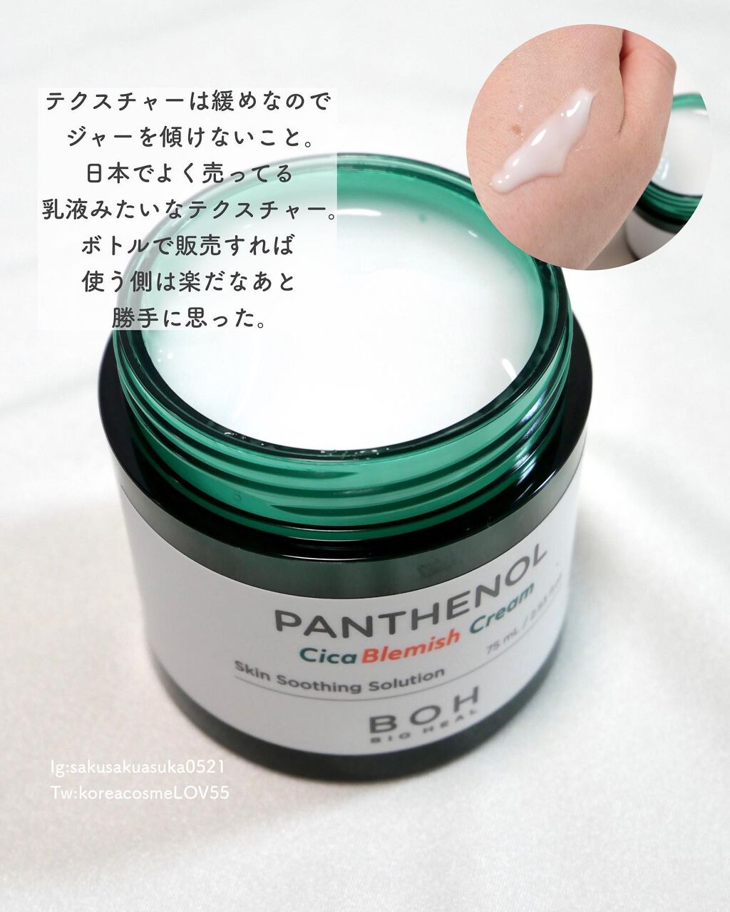 パンテノールシカブレミッシュアンプル/BIOHEAL BOH/美容液を使ったクチコミ(3枚目)