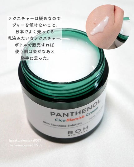 パンテノールシカブレミッシュアンプル/BIOHEAL BOH/美容液を使ったクチコミ(3枚目)