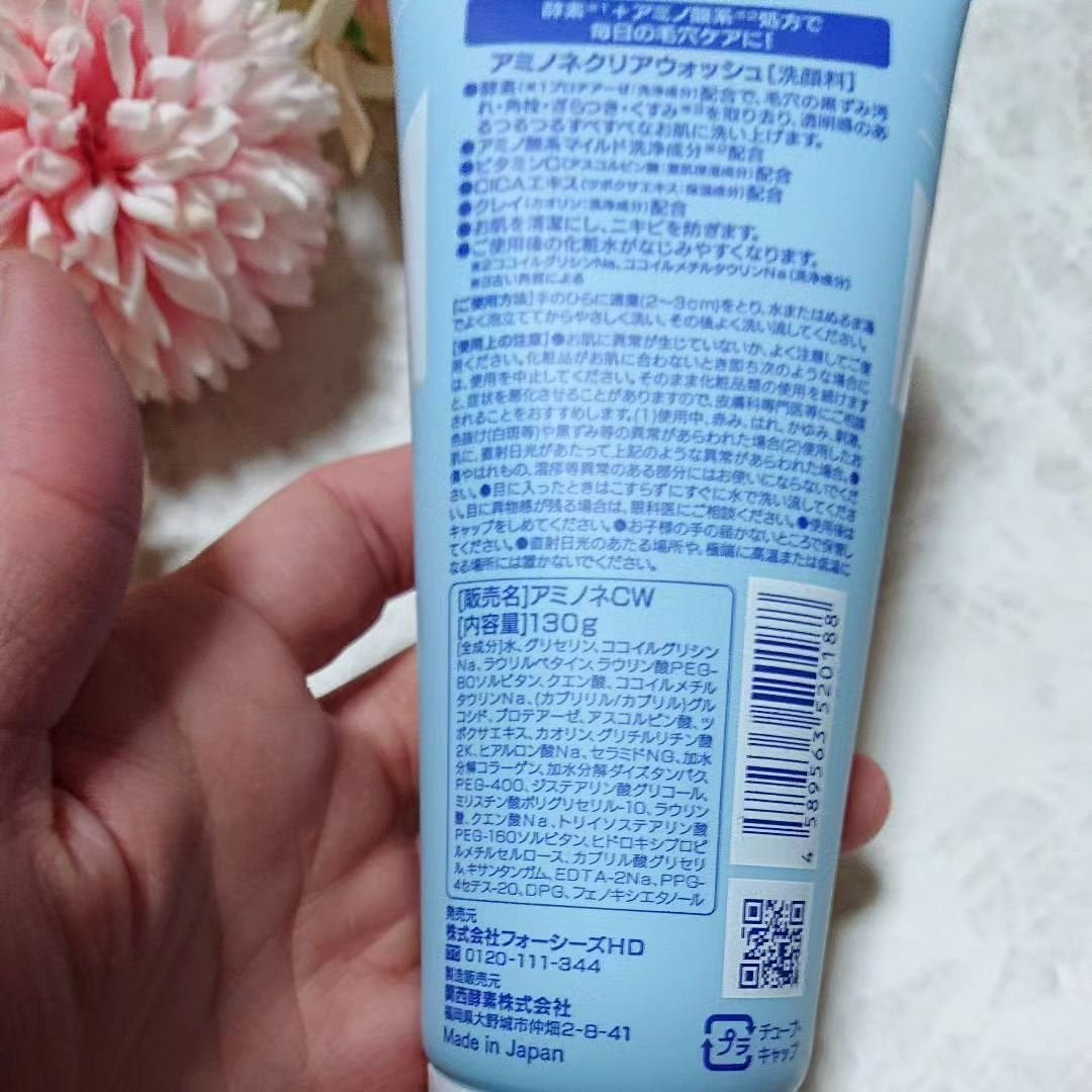 アミノネクリアウォッシュ/Cure/洗顔フォームを使ったクチコミ(3枚目)