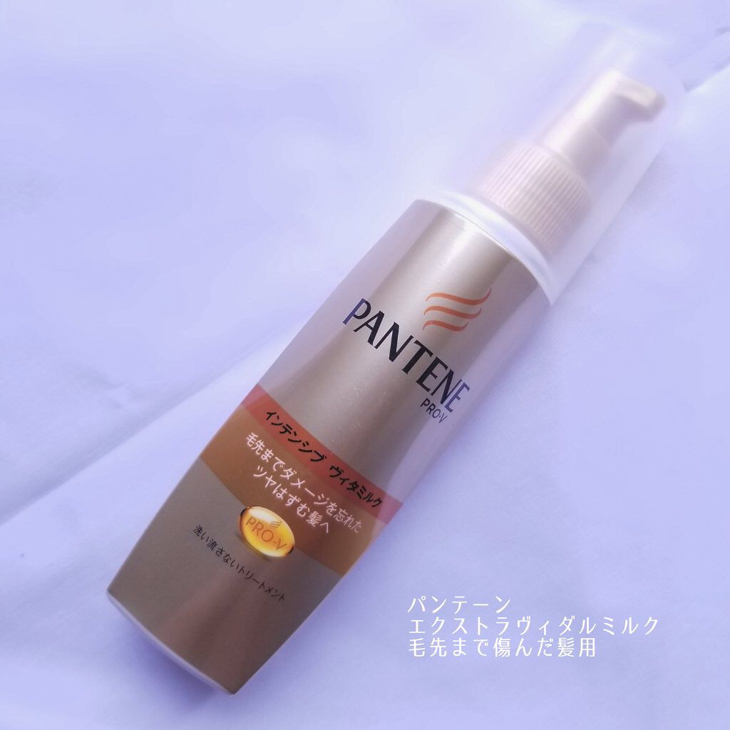  エクストラダメージケア  インテンシブ ヴィタミルク/パンテーン/ヘアミルクを使ったクチコミ（1枚目）