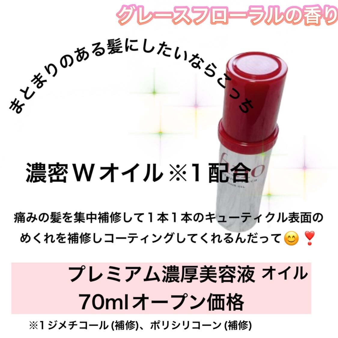 フィーノ　プレミアムタッチ　浸透美容液ヘアオイル　（エアリースムース）/フィーノ/ヘアオイルを使ったクチコミ（2枚目）