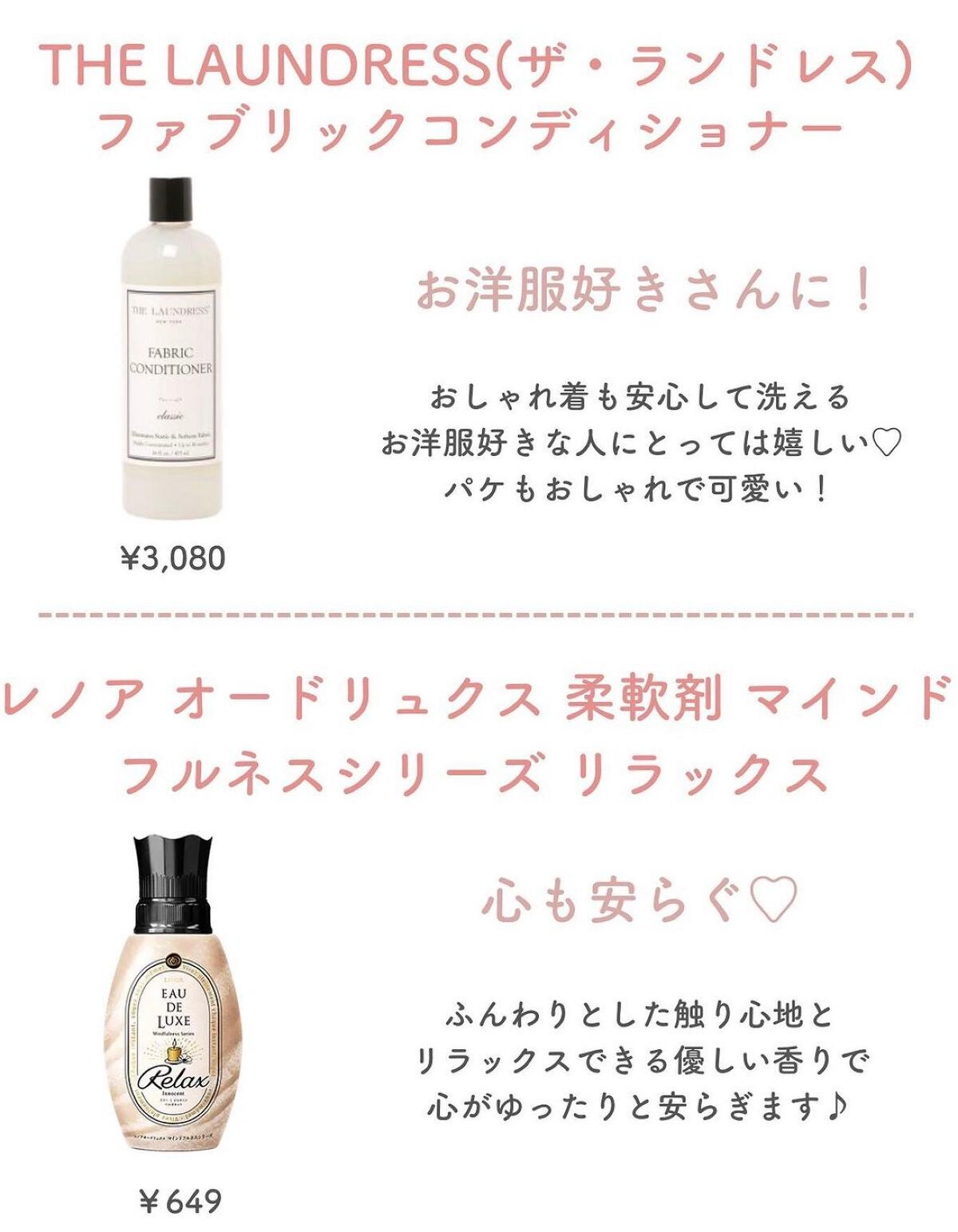 ⭐️ on LIPS 「いい香りの柔軟剤#柔軟剤#期待越えアイテム..」(3枚目)