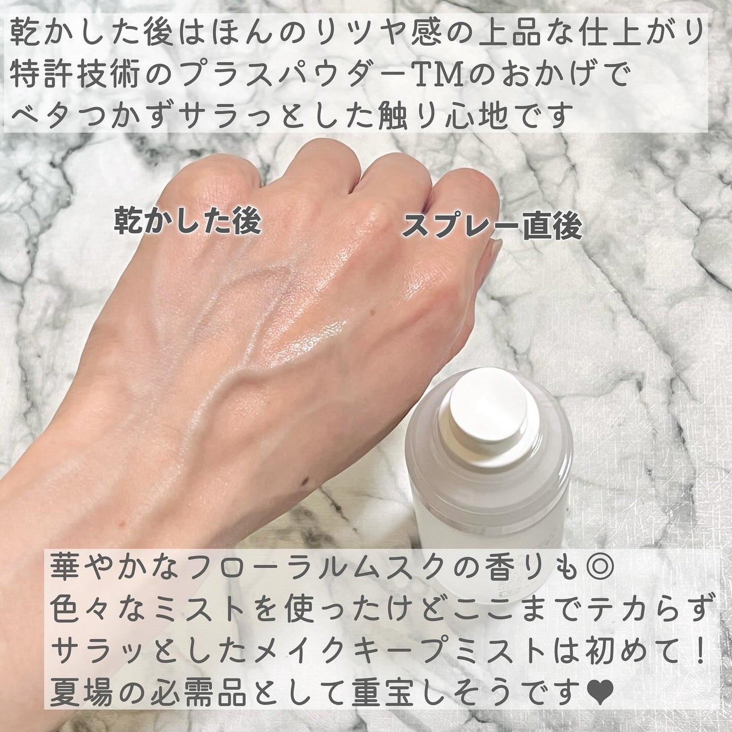 パワーマグネットセッティングスプレー/i’m meme/フィックスミストを使ったクチコミ(6枚目)