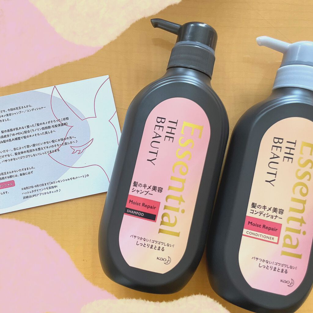 THE BEAUTY 髪のキメ美容シャンプー／コンディショナー＜モイストリペア＞	/エッセンシャル/市販シャンプーを使ったクチコミ（1枚目）