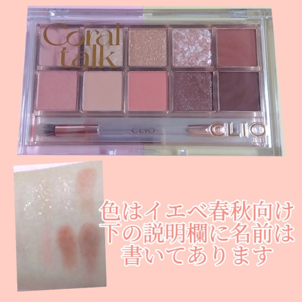 プロ アイ パレット/CLIO/アイシャドウパレットを使ったクチコミ(2枚目)