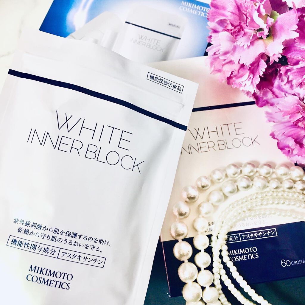 ホワイト インナーブロック/ミキモト コスメティックス/美容サプリメントを使ったクチコミ(3枚目)