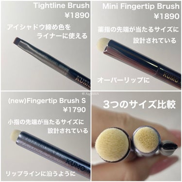 Mini Fingertip brush/KUMO/メイクブラシを使ったクチコミ（2枚目）