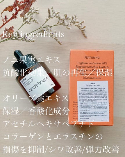 サークルビーム - Under Eye Serum/elloher/美容液を使ったクチコミ(4枚目)