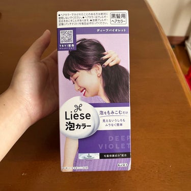 🎀Liese リーゼ 泡カラー
  　＊ディープバイオレット


前回のエンシェールズカラーバター、
まじで色落ちが早くて泣いた。(真顔)

アッシュピンク、可愛いけどもう買わない🥲
3日とかで(なぜか)色落ちブルーになる！！

染めてから約2週間くらい？かな？
毛先グレー、中間金、根本黒になって
そろそろ恥ずかしいなあと思って、
(今週末に👦🏻のお遊戯会あるし)
安定のディープバイオレットで染めた🌟

んー…まあムラは気にならなくなったけど
青っぽい仕上がりだね🤔

だいぶ暗くなったから
しばらくは染めなくても大丈夫でしょう…。


#Liese
#liese
#リーゼ
#泡カラー
#リーゼ_泡カラー
#ディープバイオレット
#バイオレット
#紫
#紫髪
#セルフカラー
#セルフヘアカラー

#りぴちゃんヘアカラー


の画像 その1