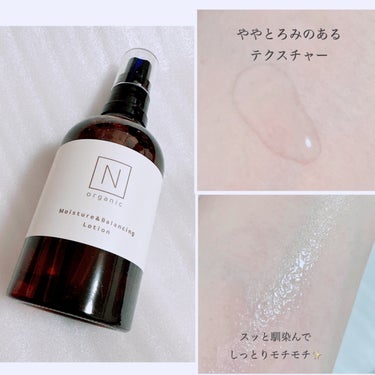 モイスチュア＆バランシング トライアルキット/Ｎ organic/トライアルキットを使ったクチコミ（2枚目）