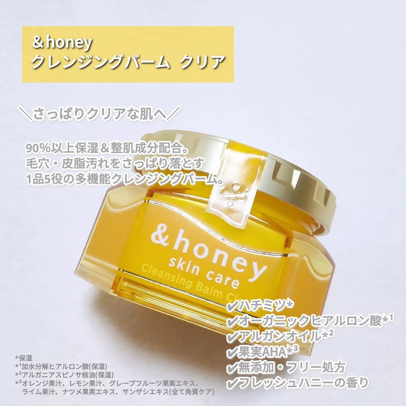 アンドハニー クレンジングバーム クリア/&honey/クレンジングバームを使ったクチコミ(2枚目)