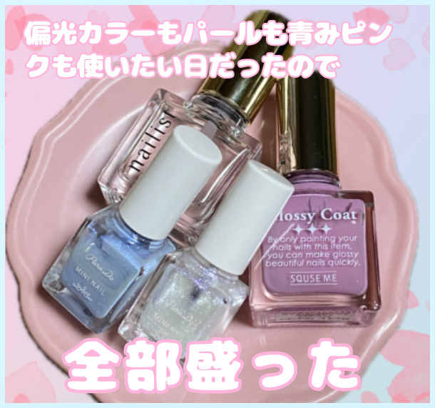 グロッシーコート/スキューズミー/オールインワンネイルを使ったクチコミ（2枚目）
