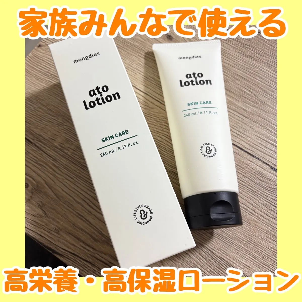 ベビー・アトローション/モンディエス/化粧水を使ったクチコミ（1枚目）