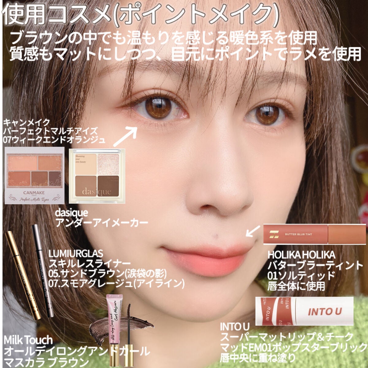 パーフェクトマルチアイズ/キャンメイク/アイシャドウパレットを使ったクチコミ(4枚目)