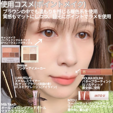 パーフェクトマルチアイズ/キャンメイク/アイシャドウパレットを使ったクチコミ(4枚目)