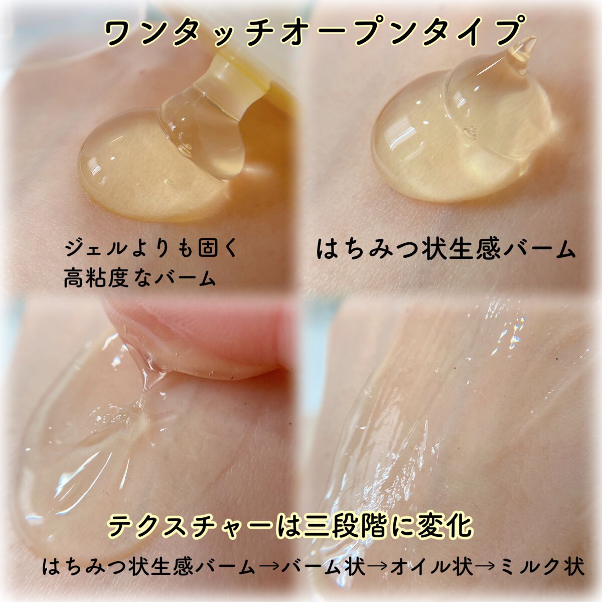 ハニーバームクレンジング/DEW/クレンジングバームを使ったクチコミ(3枚目)