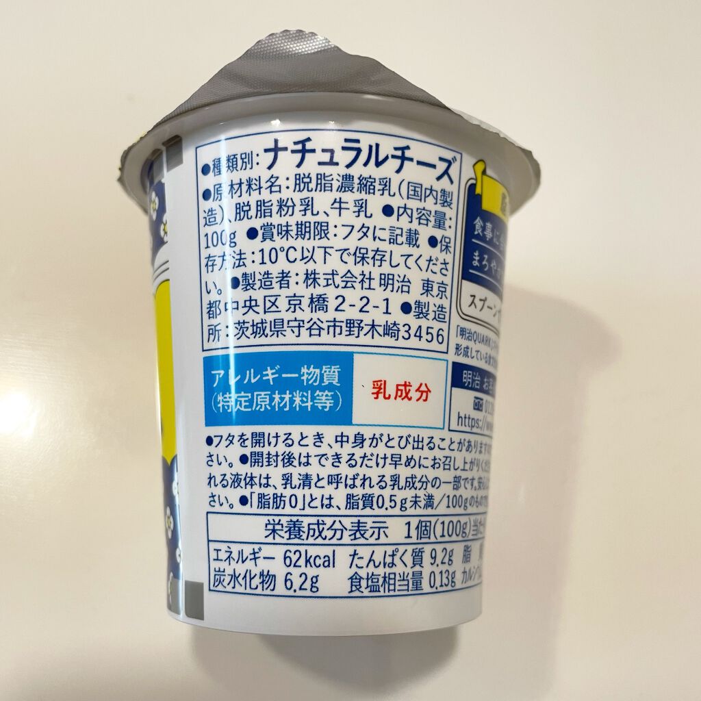 QUARK フレッシュチーズ/明治/食品を使ったクチコミ（2枚目）