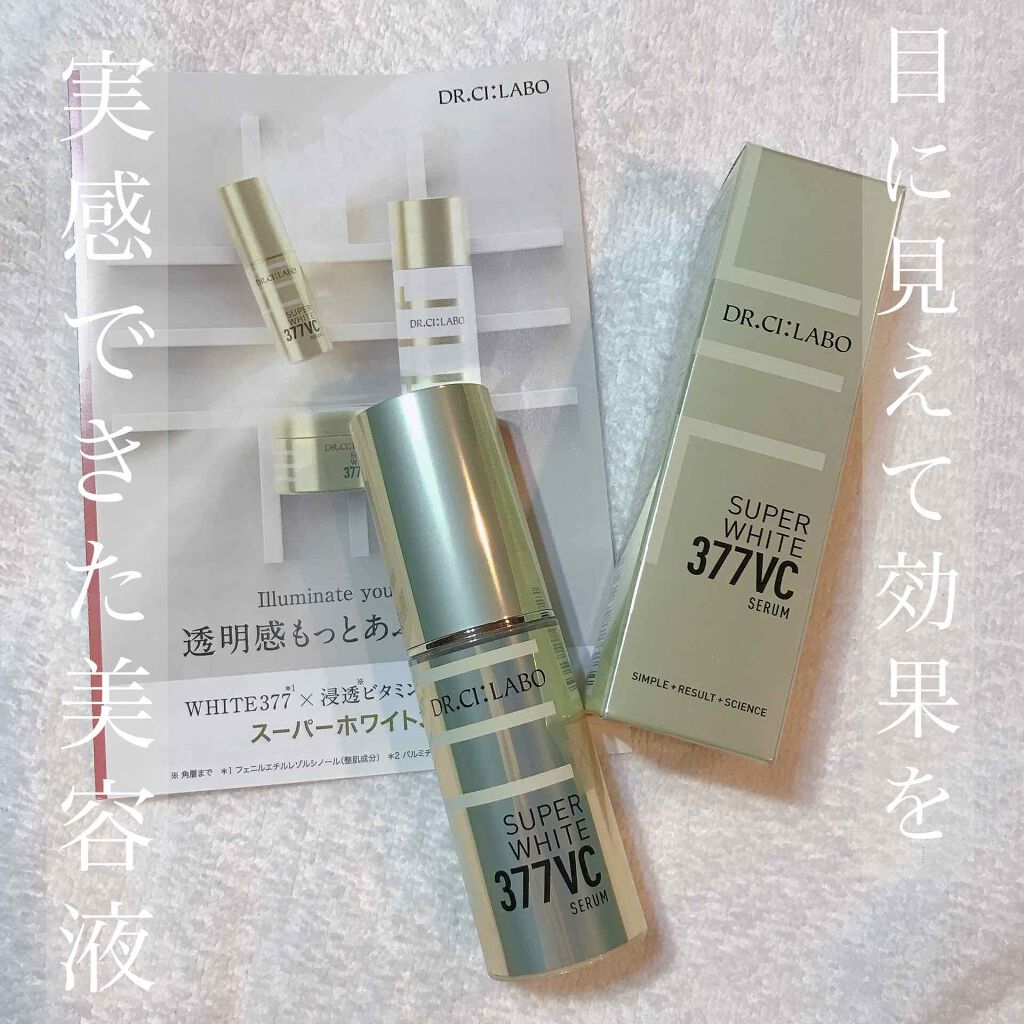 スーパーホワイト377VC/ドクターシーラボⓇ/美容液を使ったクチコミ(1枚目)