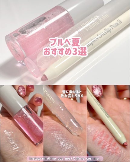 エスポア プランピーズ リップグロス 01 ロージービーム/espoir/リップグロスを使ったクチコミ(2枚目)