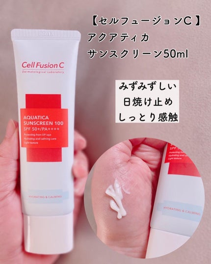 レーザーサンスクリーン 100/Cell Fusion C(セルフュージョンシー)/日焼け止めクリームを使ったクチコミ(6枚目)