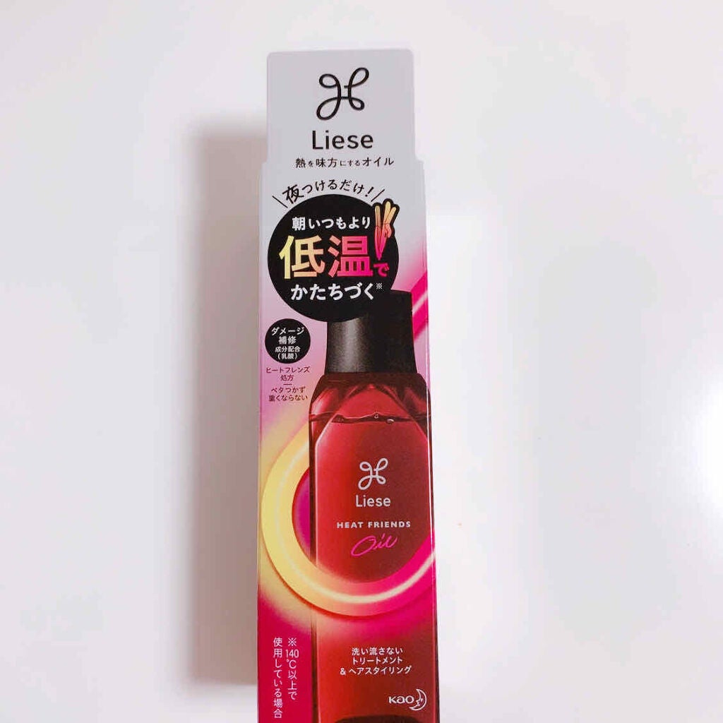 熱を味方にするオイル/リーゼ/ヘアオイルを使ったクチコミ(1枚目)