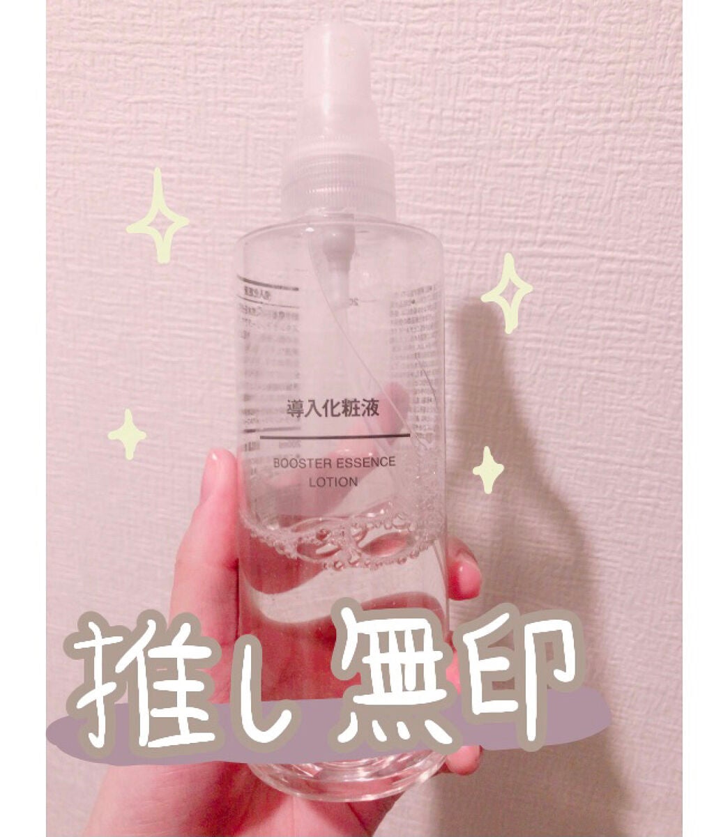 導入化粧液/無印良品/ブースター・導入液を使ったクチコミ(1枚目)