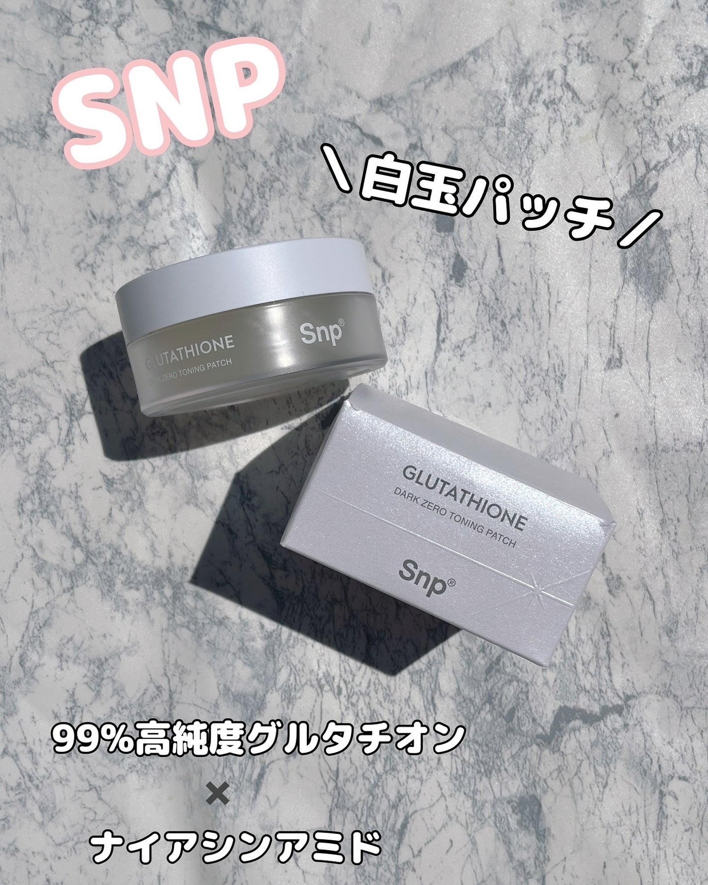 シャンティ on LIPS 「#snpで美白ケア✨@cchannel_lemonsquare..」(1枚目)