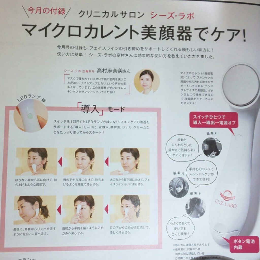 &ROSY 2021年3月号/&ROSY/雑誌を使ったクチコミ(2枚目)