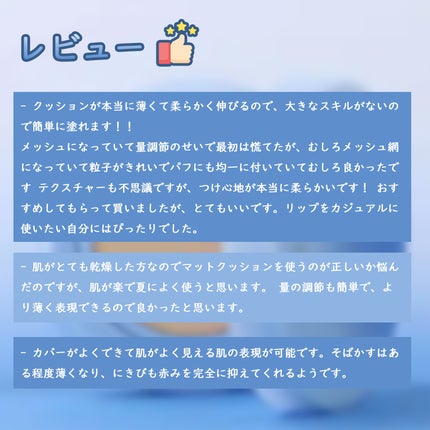 セカンドスキンメッシュマットクッション/hince/クッションファンデーションを使ったクチコミ(5枚目)