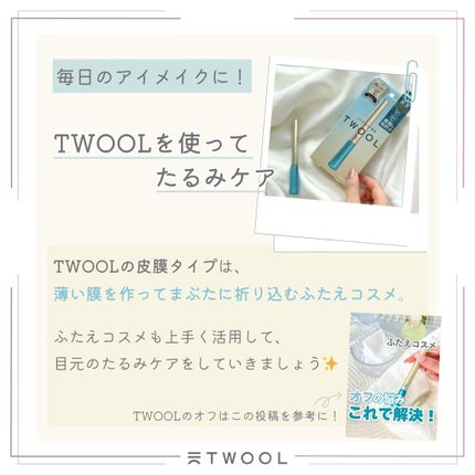 TWOOL ダブルアイリッドグルー/SHOBIDO/二重まぶた用アイテムを使ったクチコミ(5枚目)
