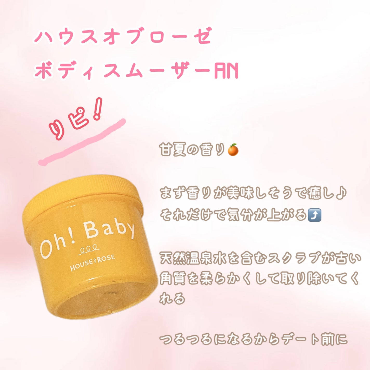 ボディ スムーザー /ハウス オブ ローゼ/ボディスクラブを使ったクチコミ(4枚目)