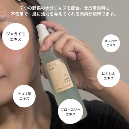 ナオホリック on LIPS 「ココヤシ水でここの肌保湿!VELLAのミストは背中まで使えた💚..」(3枚目)