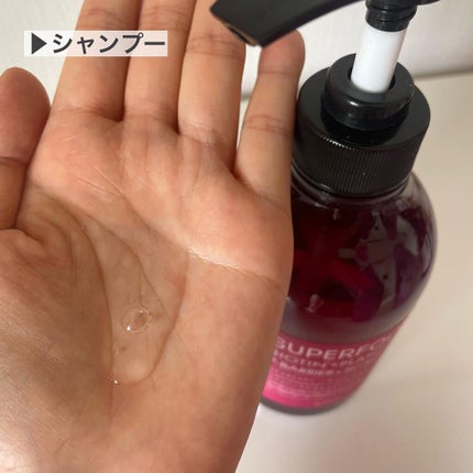 スーパーフードラボ オーガニックス シルキーリッチ シャンプー&トリートメント/SUPERFOOD LAB/市販シャンプーを使ったクチコミ(3枚目)