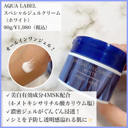 ホワイトアップ ローション(II)/アクアレーベル/化粧水を使ったクチコミ(3枚目)