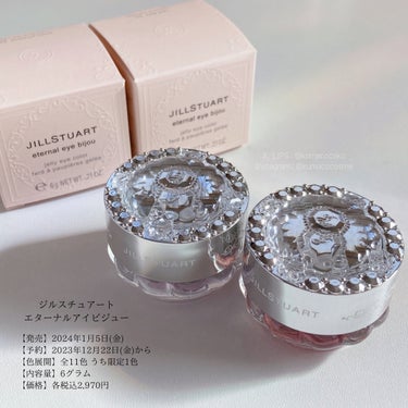 エターナル アイビジュー 03 amethyst cloud/JILL STUART/ジェル・クリームアイシャドウを使ったクチコミ（2枚目）