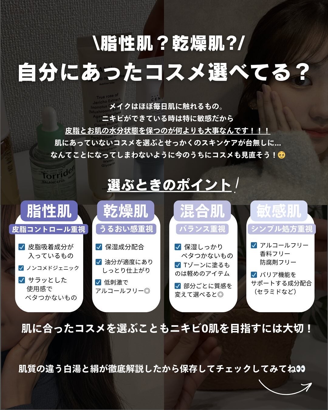 白湯(サユ) | ニキビと戦うOL🤍 on LIPS 「...白湯です!明日0時からスタートするメガポでニキビ肌さんが..」(2枚目)