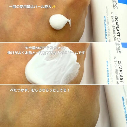 シカプラスト リペアクリーム B5+ /ラ ロッシュ ポゼ/フェイスクリームを使ったクチコミ(4枚目)