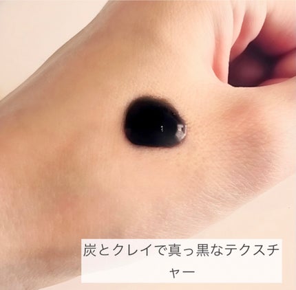ブラックジェルクレンジング/.akaran/クレンジングジェルを使ったクチコミ(2枚目)