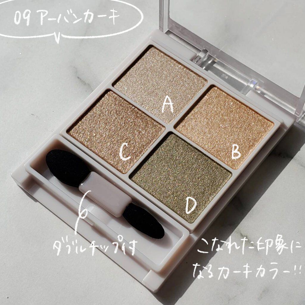 シルキースフレアイズ/キャンメイク/アイシャドウパレットを使ったクチコミ（2枚目）