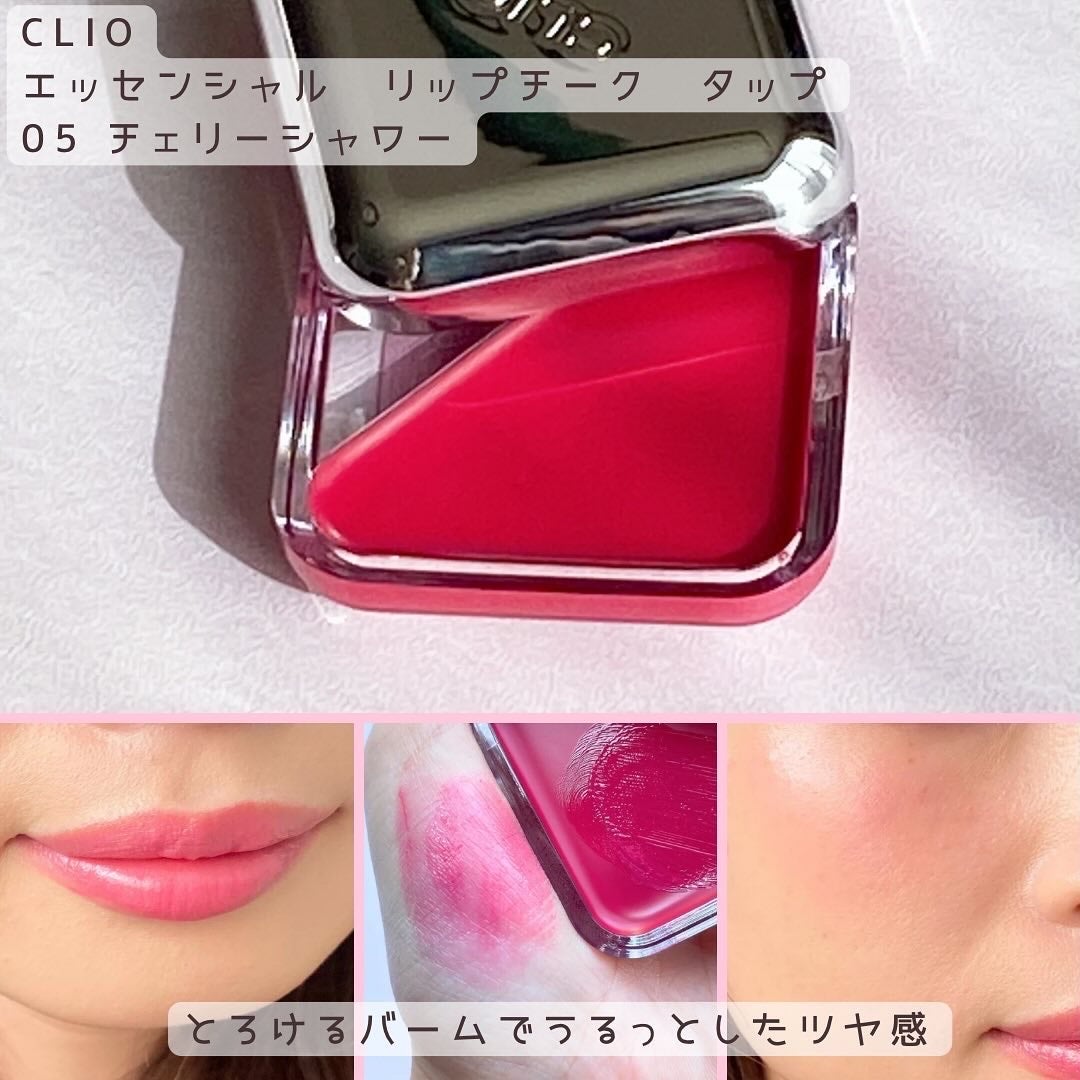 エッセンシャル リップチーク タップ/CLIO/ジェル・クリームチークを使ったクチコミ(2枚目)