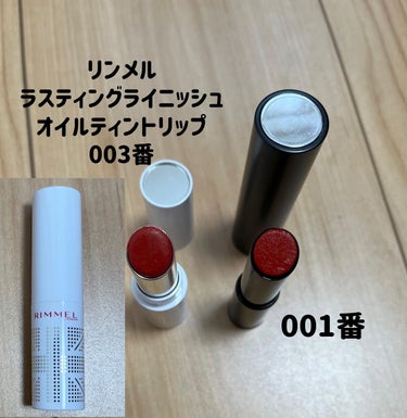 ラスティングフィニッシュ オイルティントリップ 003/リンメル/口紅を使ったクチコミ（3枚目）