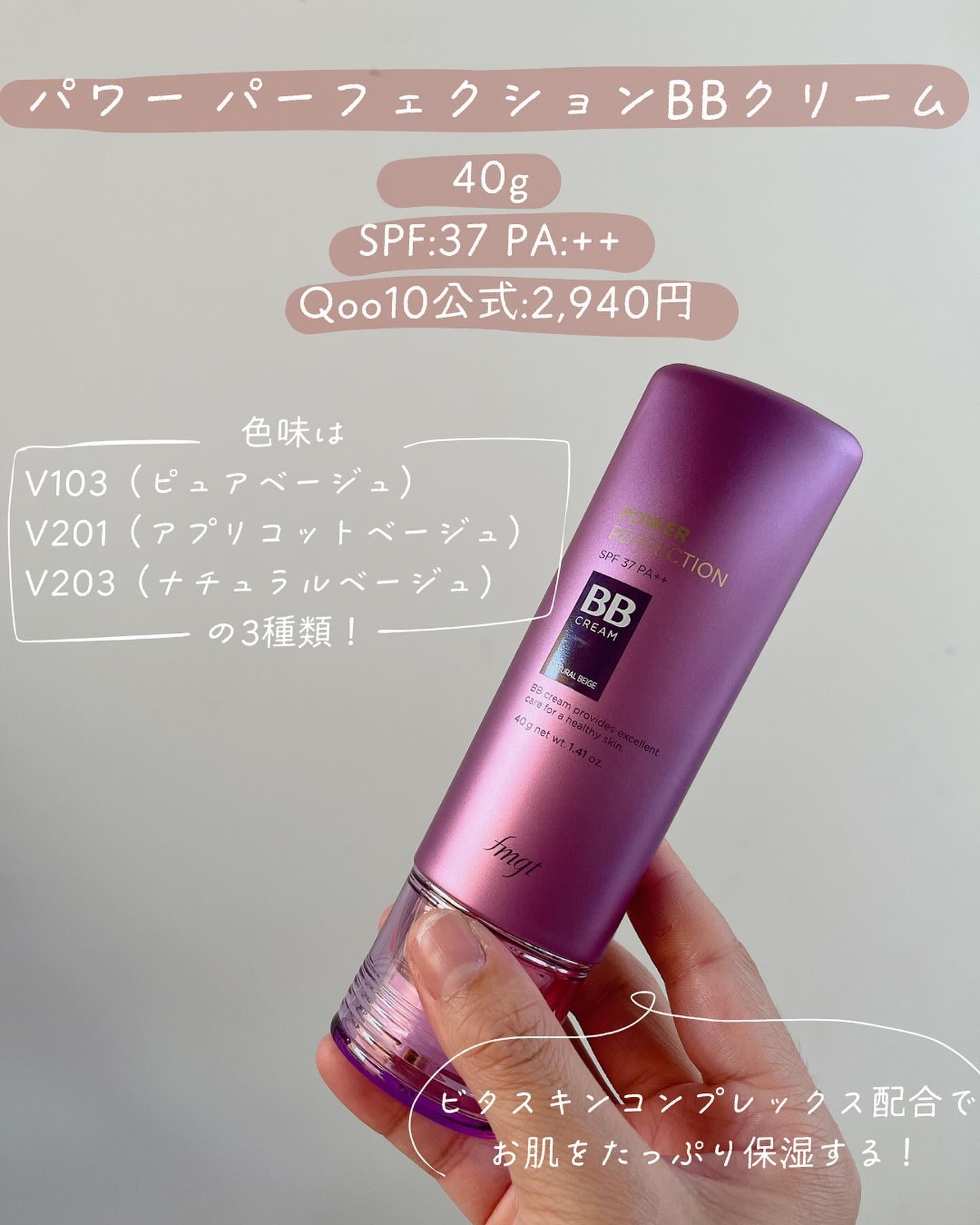 パワーパーフェクションBBクリーム/THE FACE SHOP/BBクリームを使ったクチコミ（2枚目）