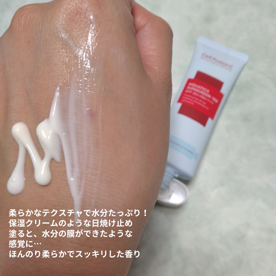 アクアティカサンスクリーン100/Cell Fusion C(セルフュージョンシー)/日焼け止めクリームを使ったクチコミ（3枚目）