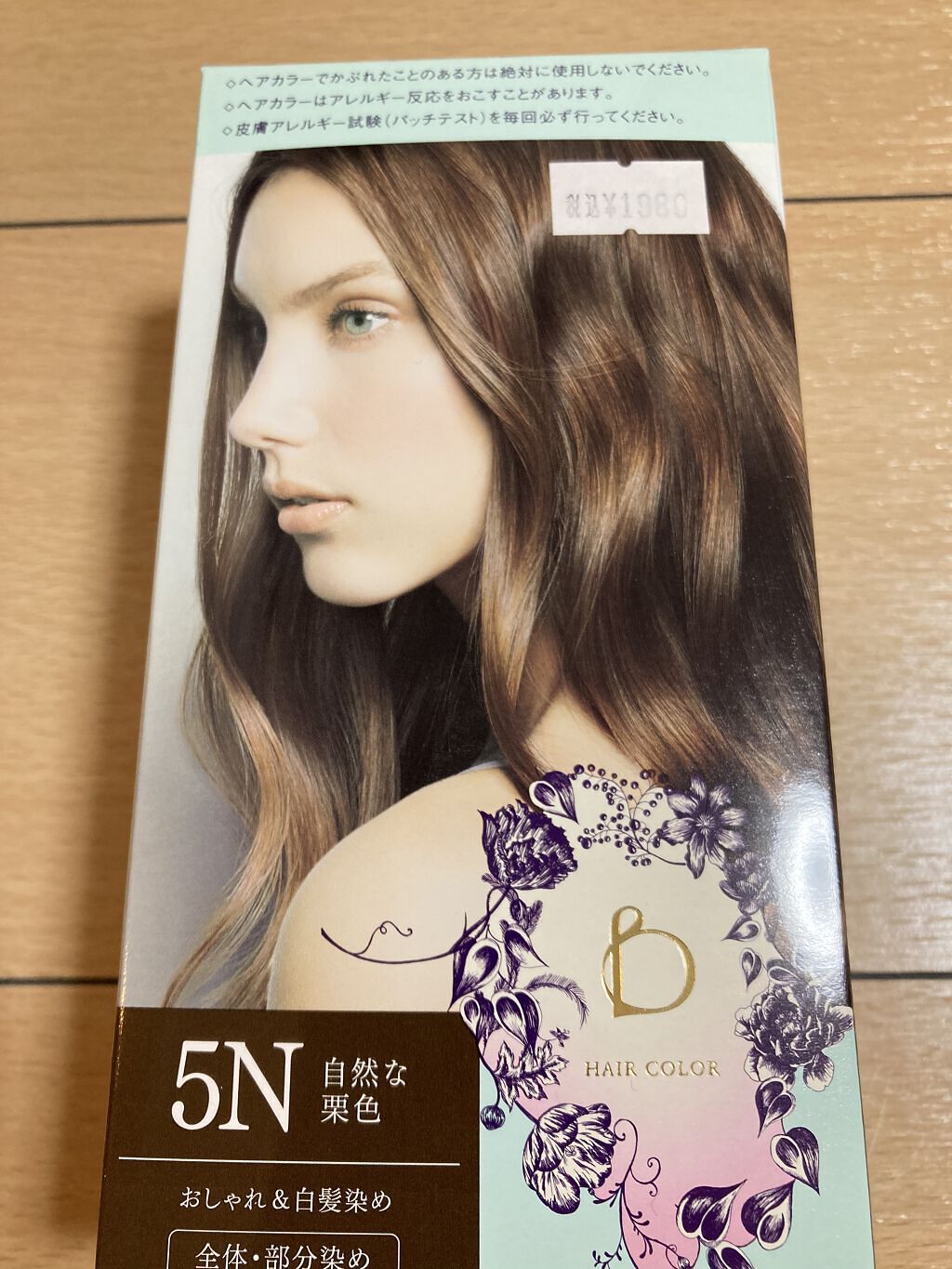 試してみた】ベネフィーク ヘアカラー BENEFIQUEの人気色