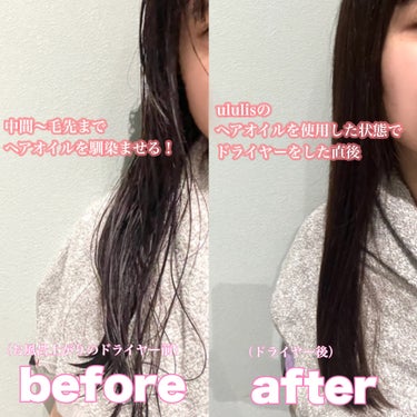 ululis ピンクミー ウォーターコンク コントロール ヘアオイルのクチコミ「毛先までうるさら髪へ。※
ululisヘアオイルのご紹介です！
【使った商品】
ululis　.....」（2枚目）