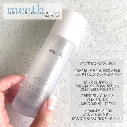 ハトムギ化粧水(ナチュリエ スキンコンディショナー R )/ナチュリエ/化粧水を使ったクチコミ(2枚目)