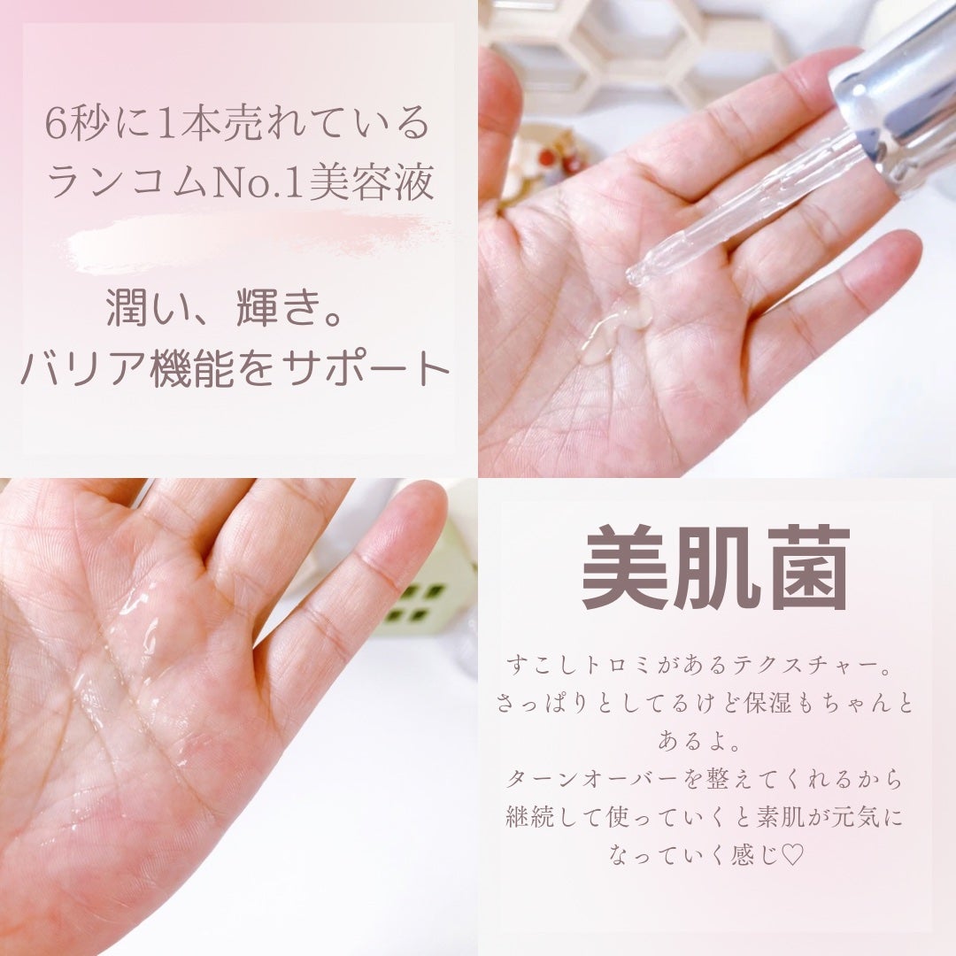 ジェニフィック アドバンスト アイセラム ライトパール/LANCOME/アイケア・アイクリームを使ったクチコミ(6枚目)