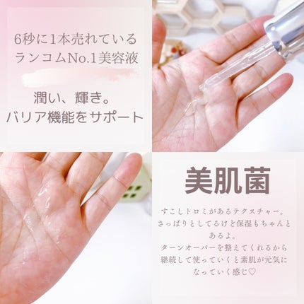 ジェニフィック アドバンスト アイセラム ライトパール/LANCOME/アイケア・アイクリームを使ったクチコミ(6枚目)